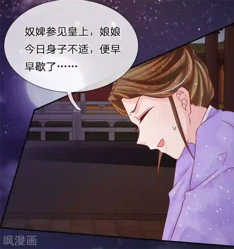 朕的恶毒皇妃第69话 深夜之道话寻常