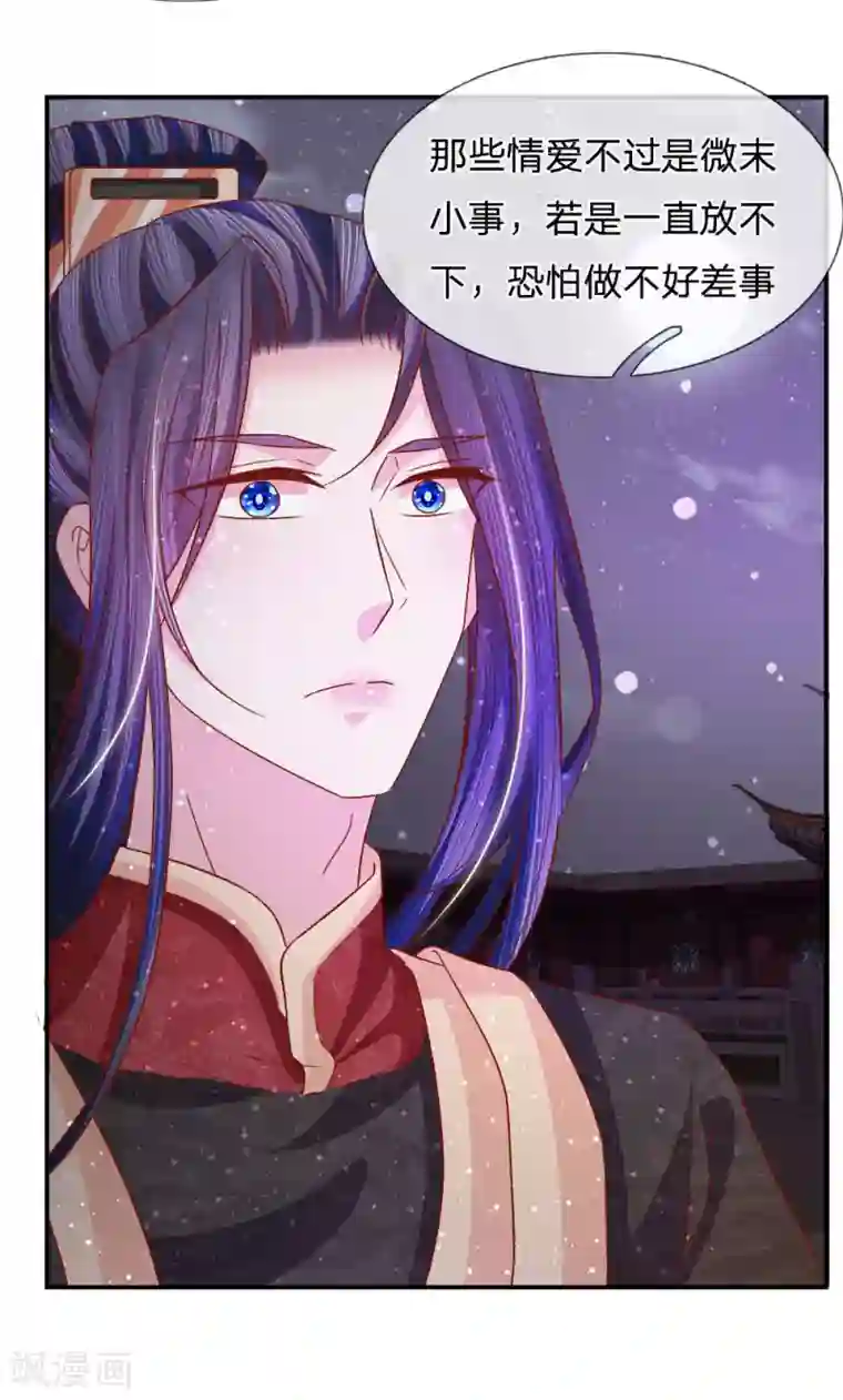 朕的恶毒皇妃第69话 深夜之道话寻常