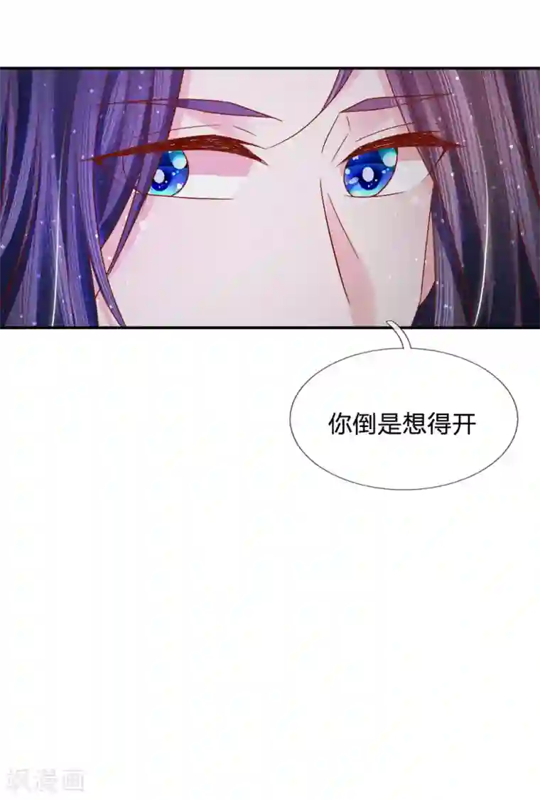 朕的恶毒皇妃第69话 深夜之道话寻常