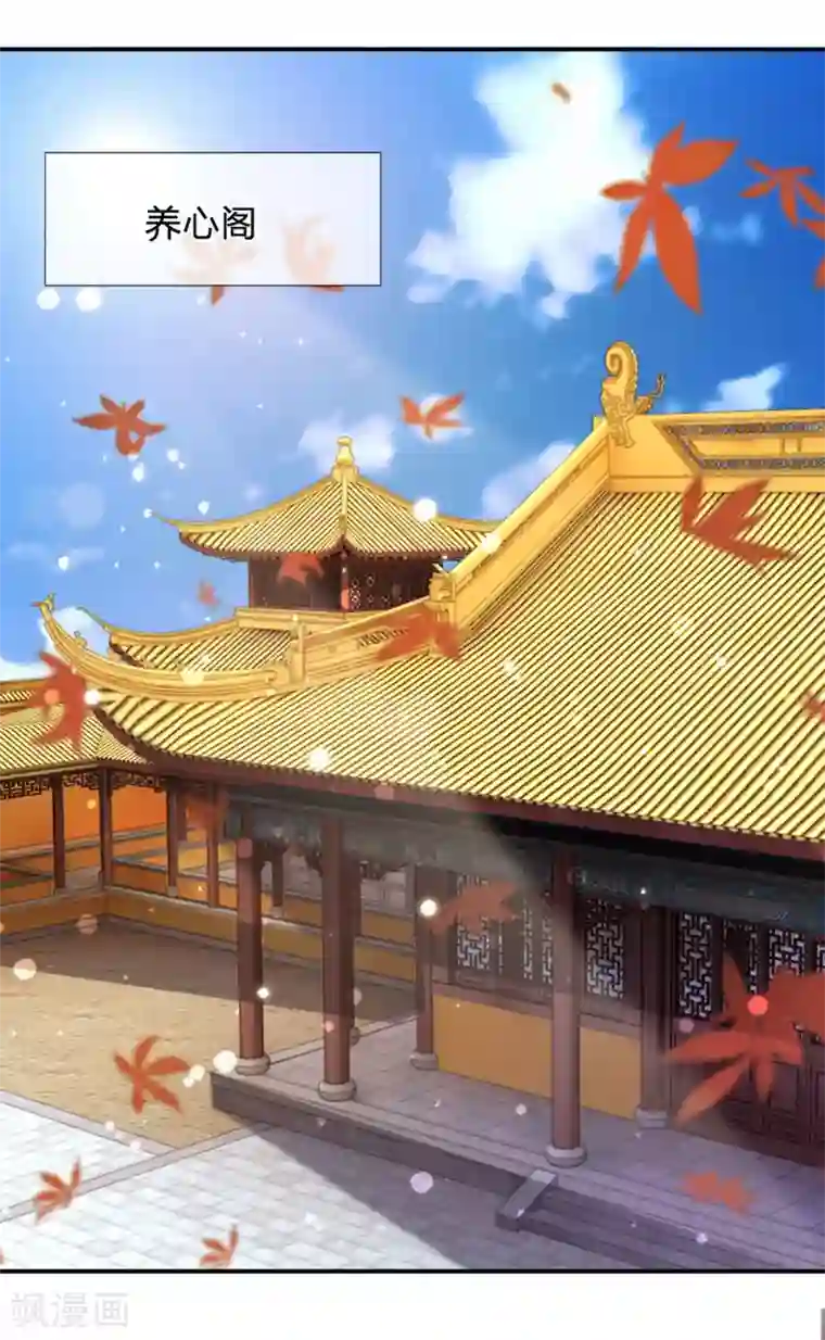 朕的恶毒皇妃第69话 深夜之道话寻常