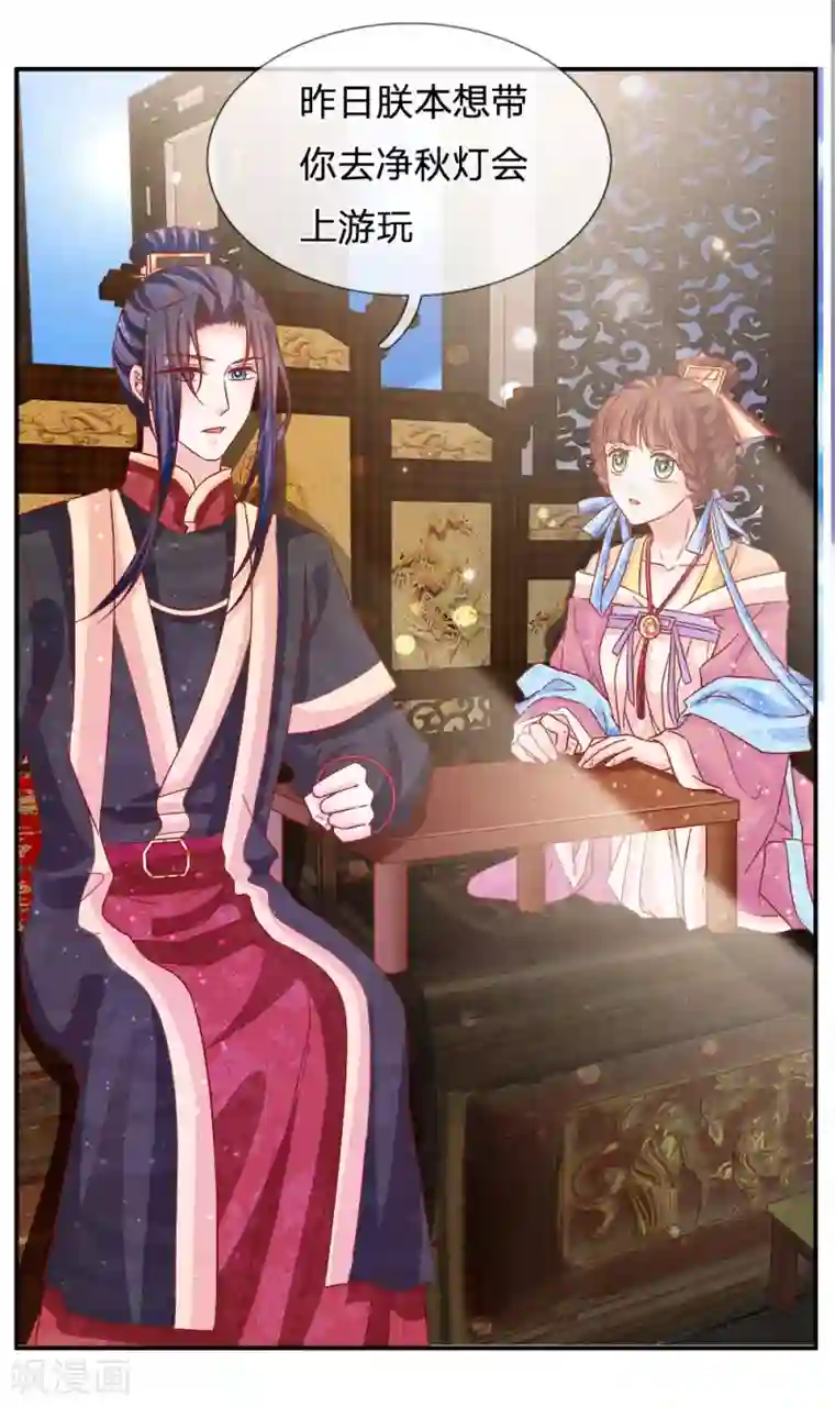 朕的恶毒皇妃第69话 深夜之道话寻常