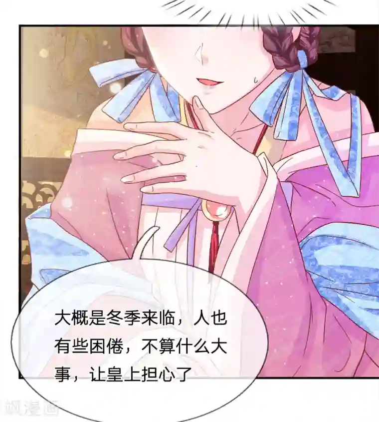 朕的恶毒皇妃第69话 深夜之道话寻常