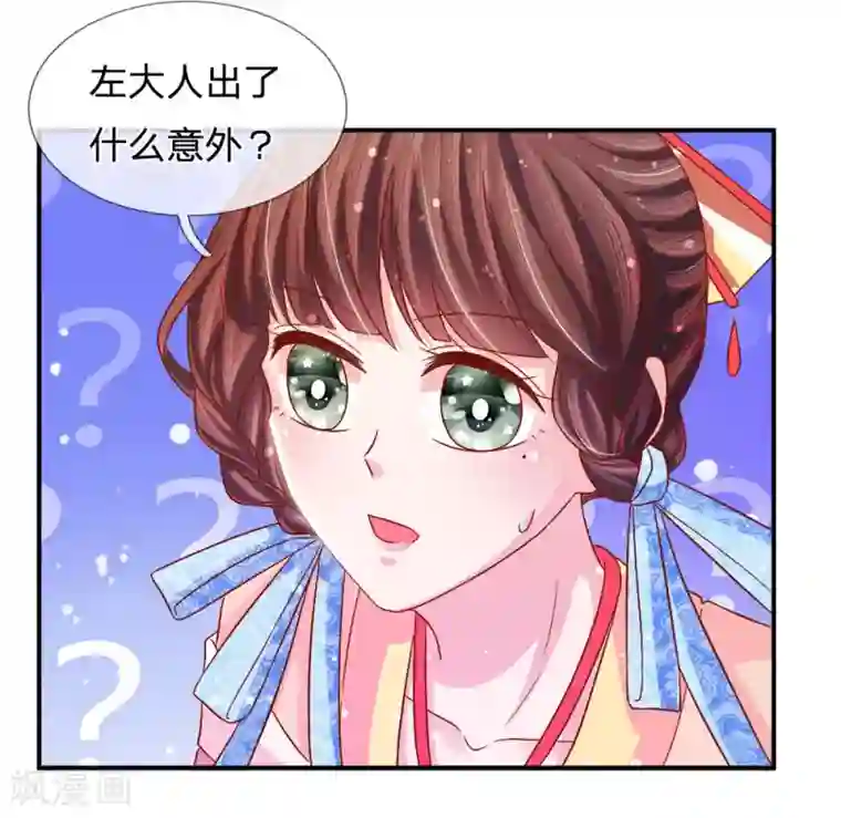 朕的恶毒皇妃第69话 深夜之道话寻常