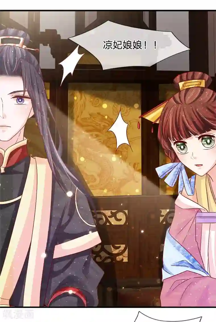 朕的恶毒皇妃第69话 深夜之道话寻常