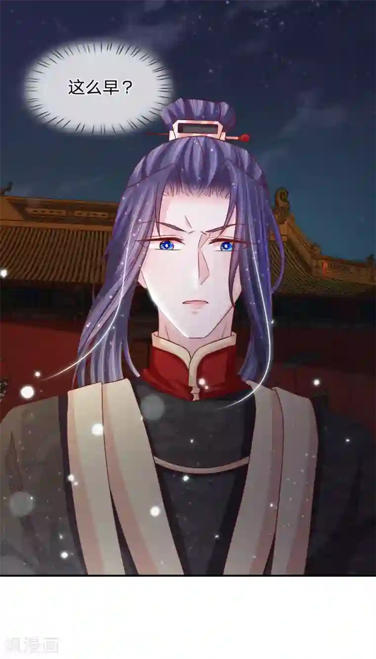 朕的恶毒皇妃第69话 深夜之道话寻常