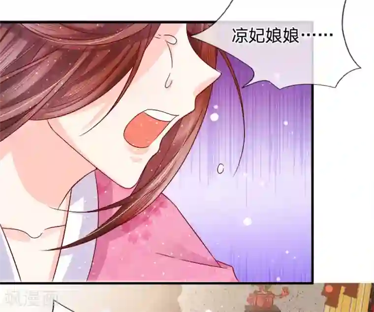 朕的恶毒皇妃第69话 深夜之道话寻常