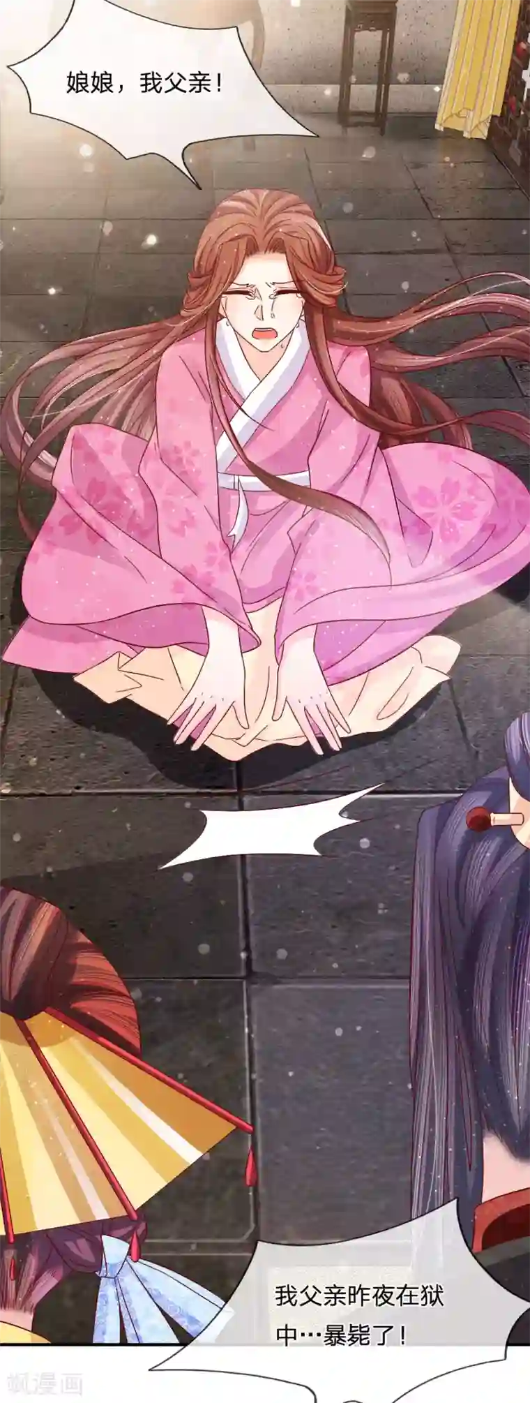 朕的恶毒皇妃第69话 深夜之道话寻常