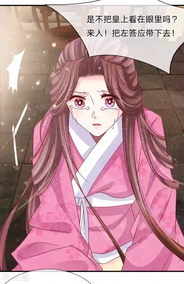 朕的恶毒皇妃第69话 深夜之道话寻常