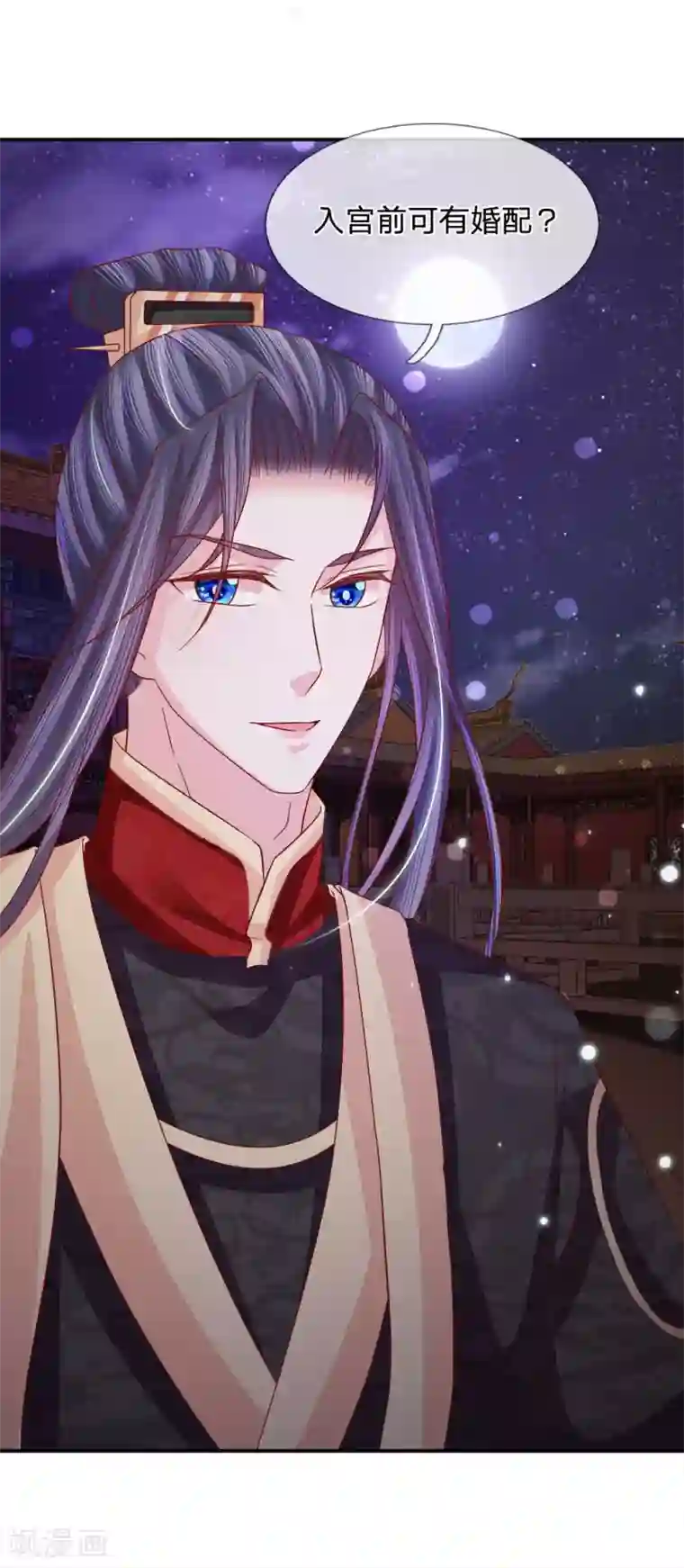 朕的恶毒皇妃第69话 深夜之道话寻常