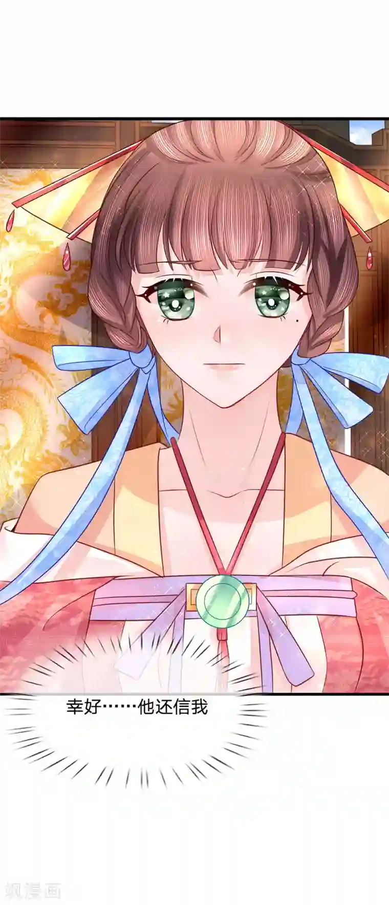 朕的恶毒皇妃第70话 以假乱真引迷踪