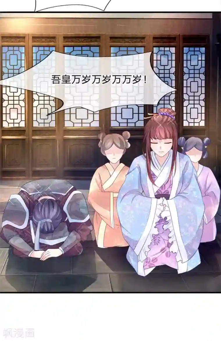 朕的恶毒皇妃第70话 以假乱真引迷踪