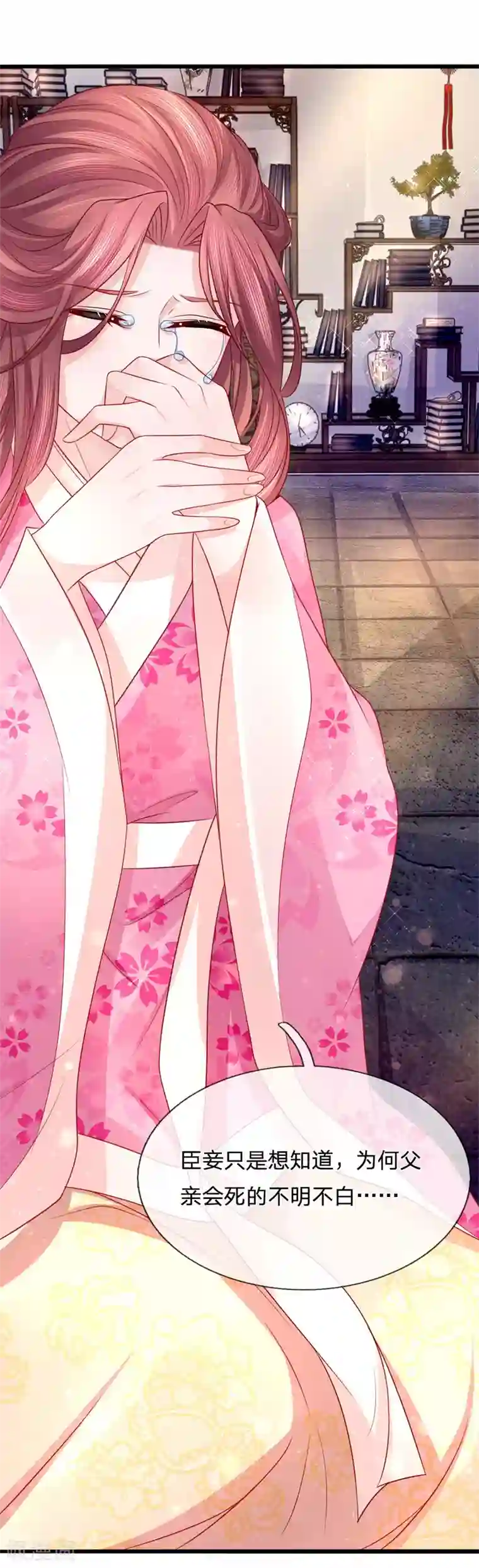 朕的恶毒皇妃第70话 以假乱真引迷踪