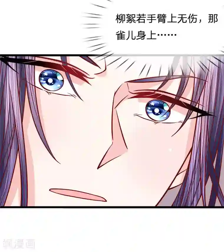 朕的恶毒皇妃第71话 以假乱真生嫌隙
