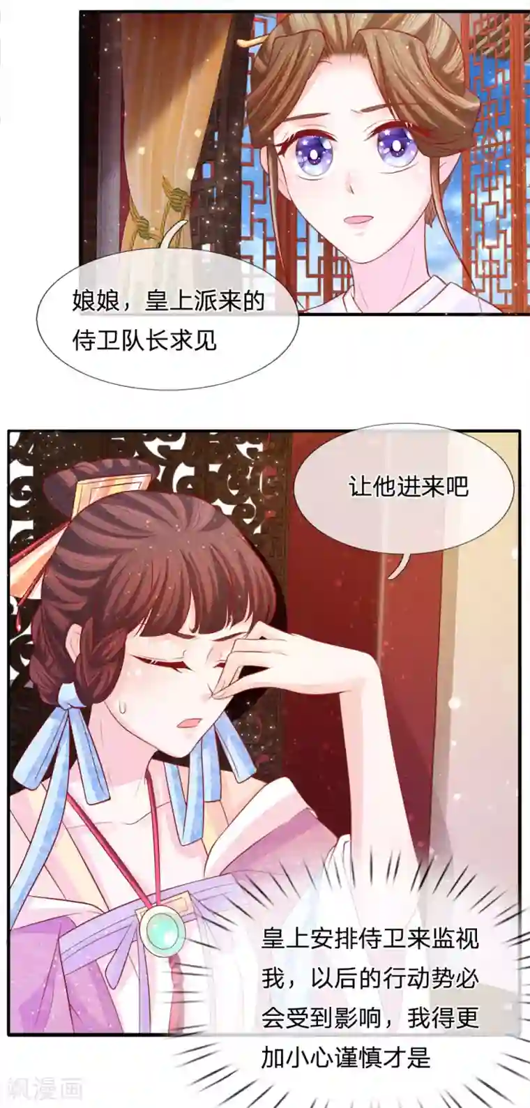 朕的恶毒皇妃第72话 静水而来引流深