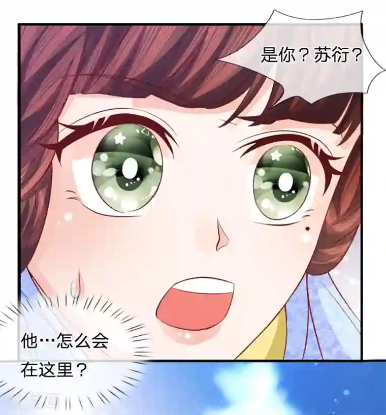 朕的恶毒皇妃第72话 静水而来引流深