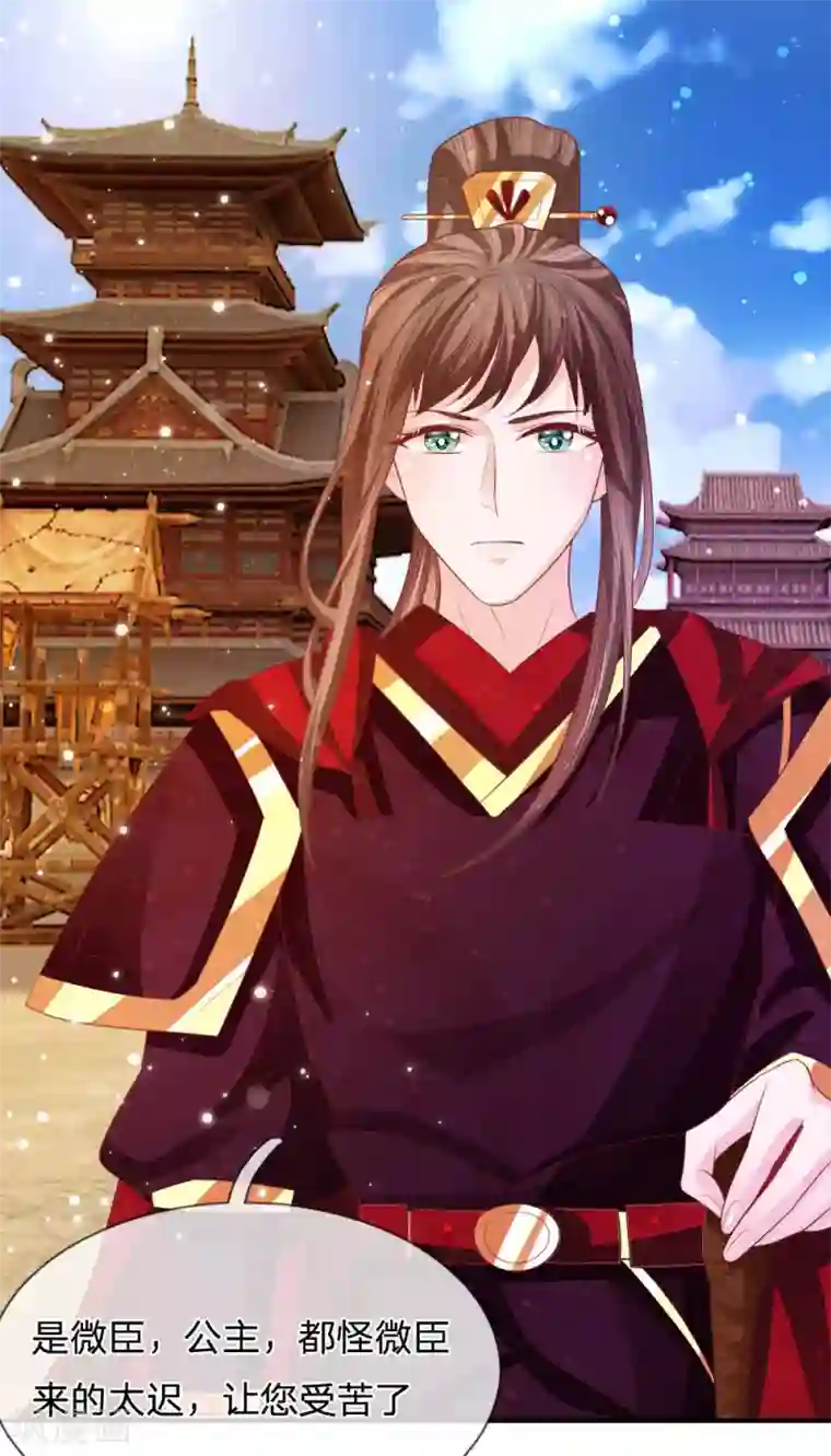 朕的恶毒皇妃第72话 静水而来引流深