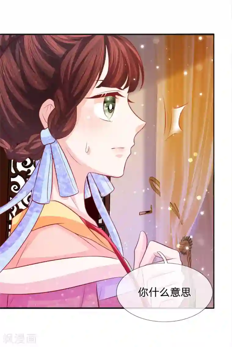 朕的恶毒皇妃第72话 静水而来引流深