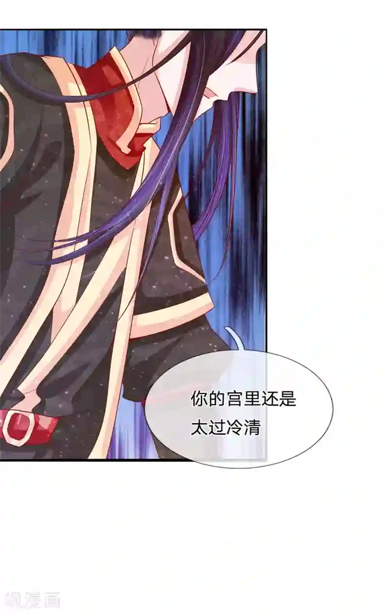 朕的恶毒皇妃第72话 静水而来引流深