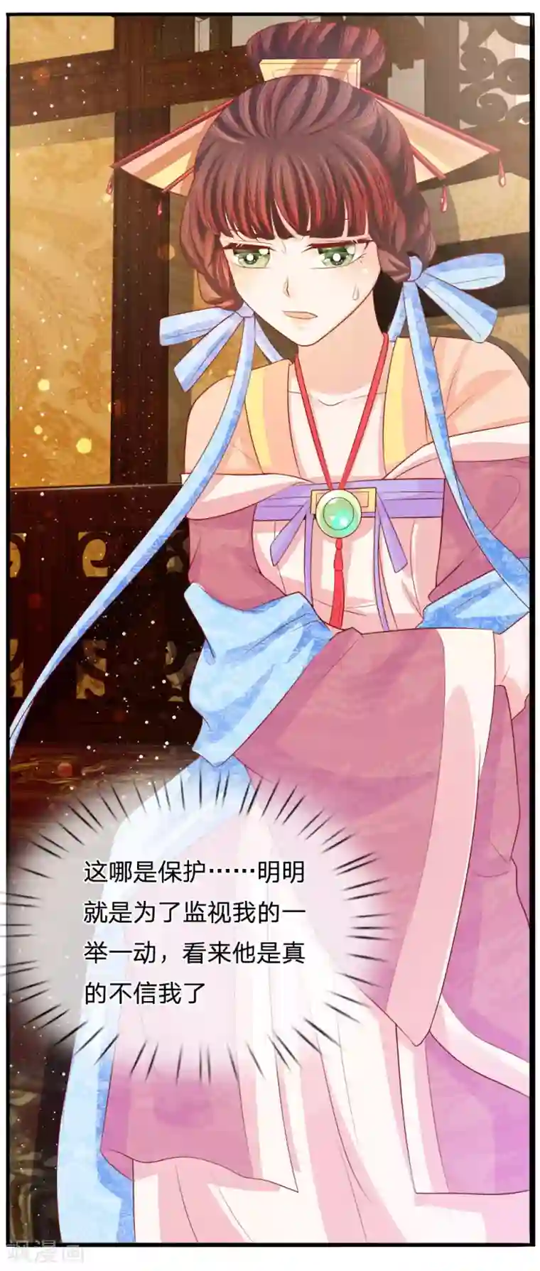 朕的恶毒皇妃第72话 静水而来引流深