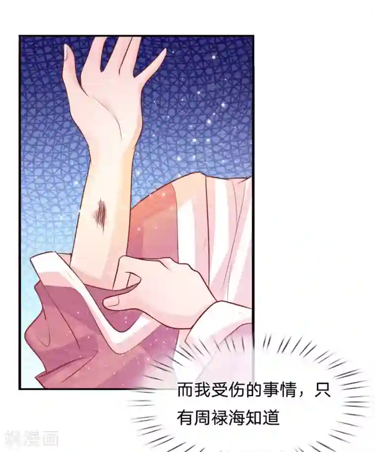 朕的恶毒皇妃第72话 静水而来引流深