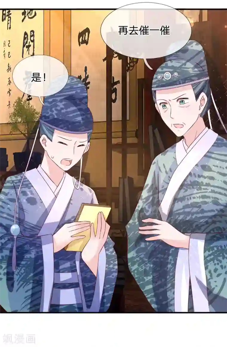 朕的恶毒皇妃第74话 各方攀咬