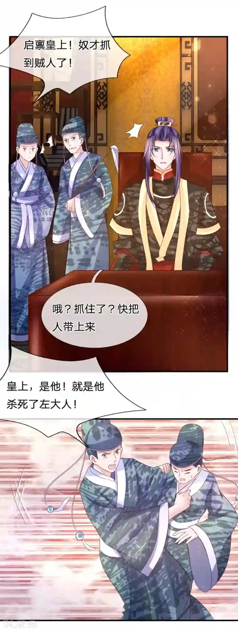 朕的恶毒皇妃第74话 各方攀咬