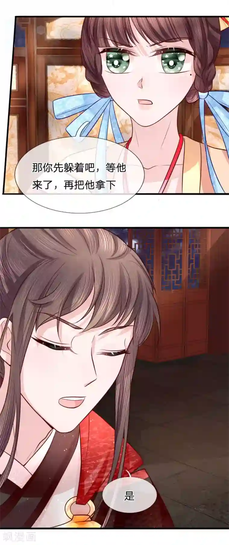 朕的恶毒皇妃第75话 图腾再现