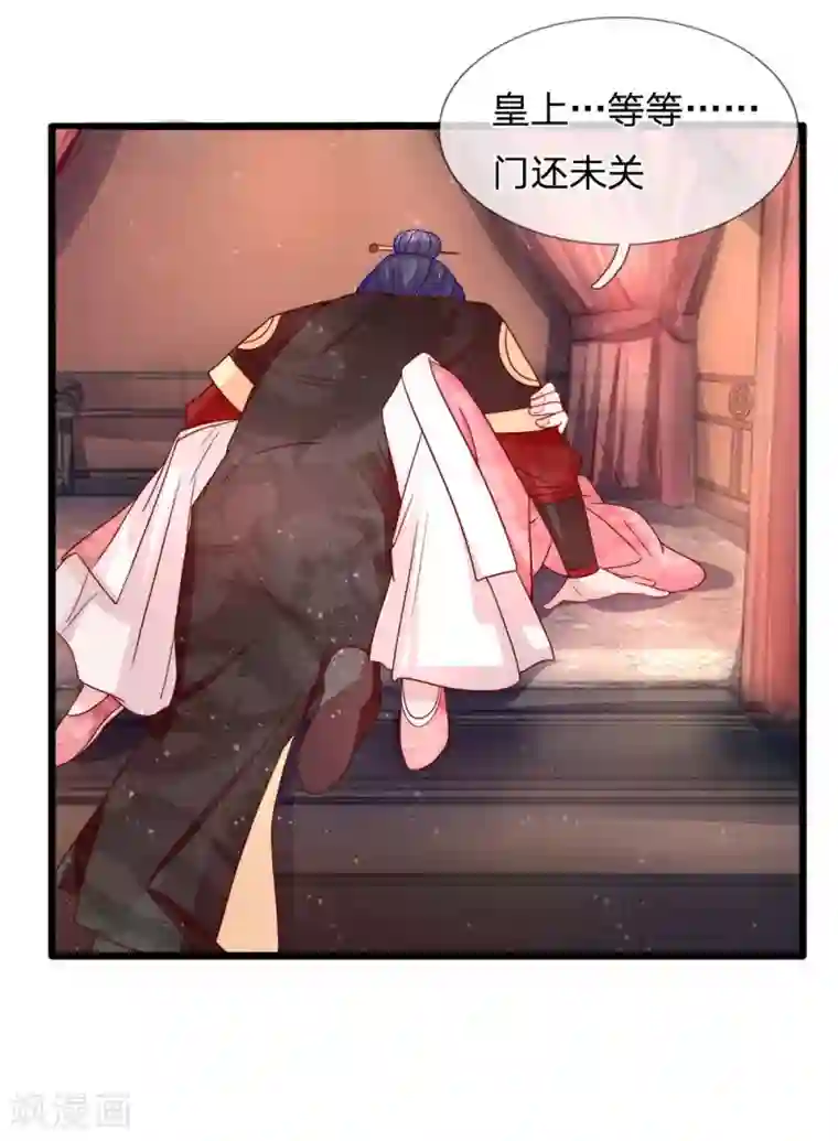 朕的恶毒皇妃第76话 旧仇未完新恨生