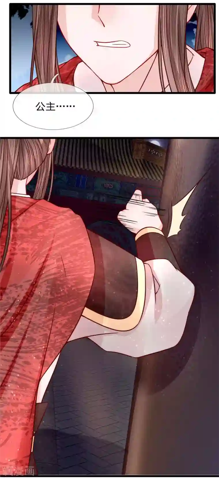 朕的恶毒皇妃第76话 旧仇未完新恨生