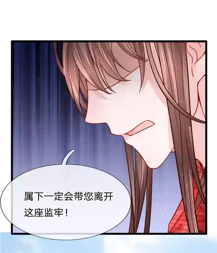 朕的恶毒皇妃第76话 旧仇未完新恨生