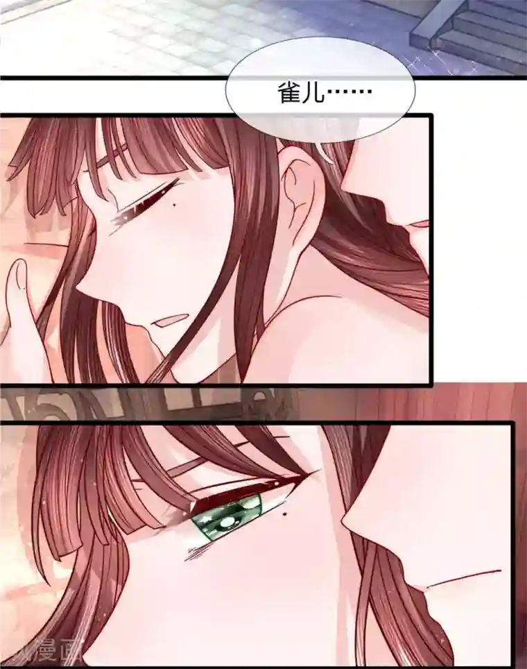 朕的恶毒皇妃第76话 旧仇未完新恨生