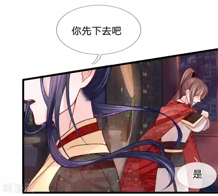 朕的恶毒皇妃第76话 旧仇未完新恨生