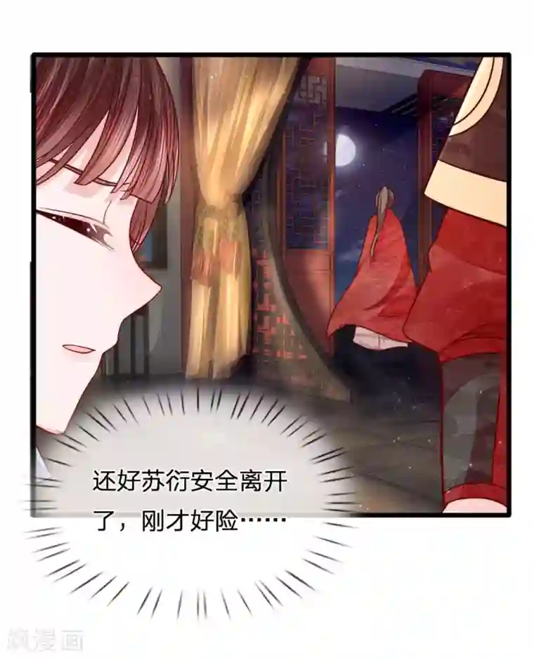 朕的恶毒皇妃第76话 旧仇未完新恨生