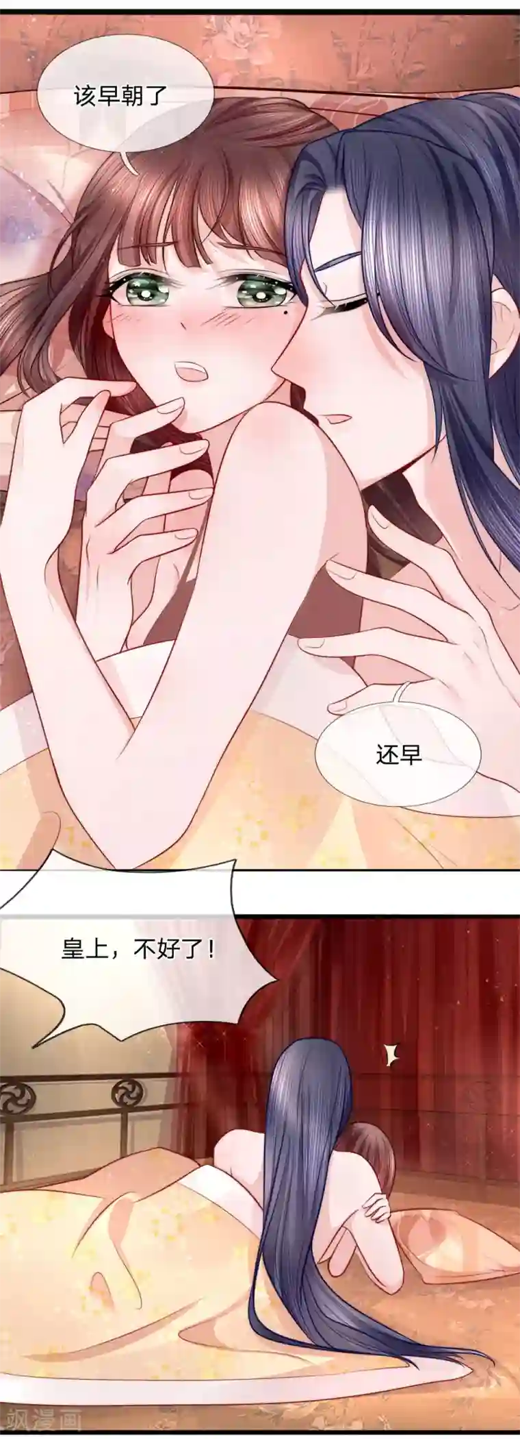 朕的恶毒皇妃第77话 乔媚发难