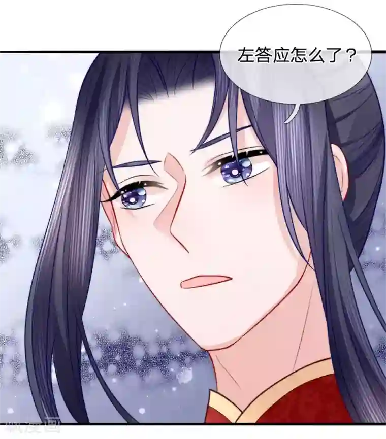 朕的恶毒皇妃第77话 乔媚发难