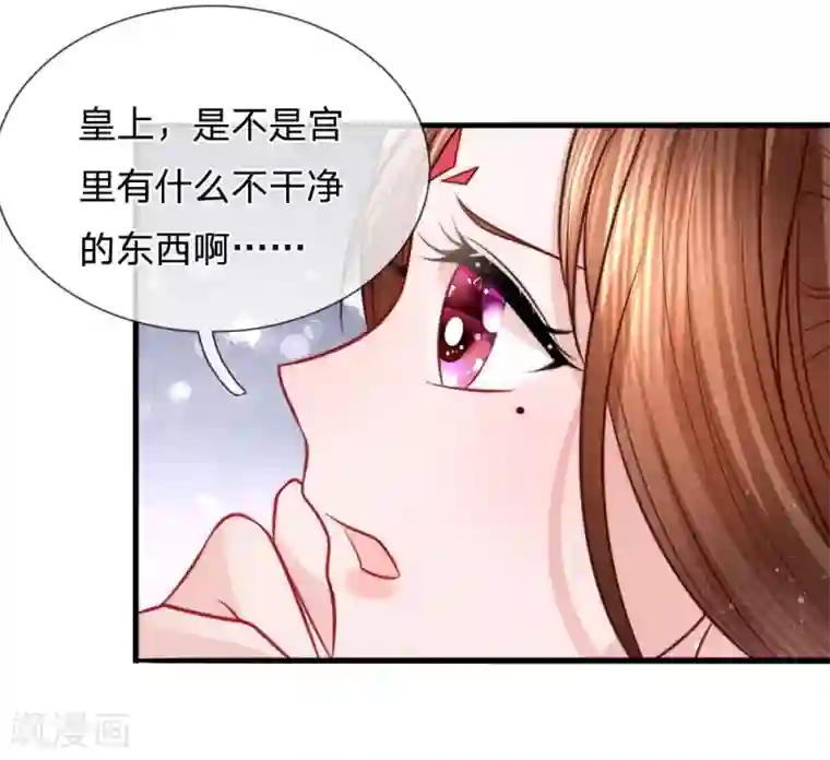 朕的恶毒皇妃第77话 乔媚发难