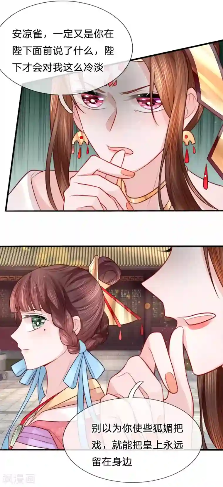 朕的恶毒皇妃第77话 乔媚发难