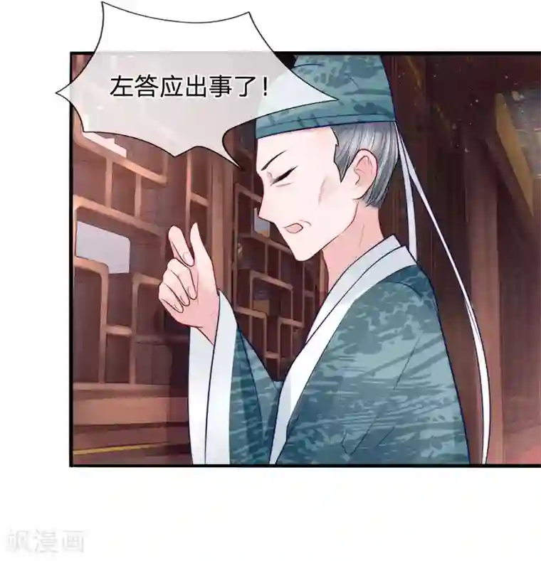 朕的恶毒皇妃第77话 乔媚发难