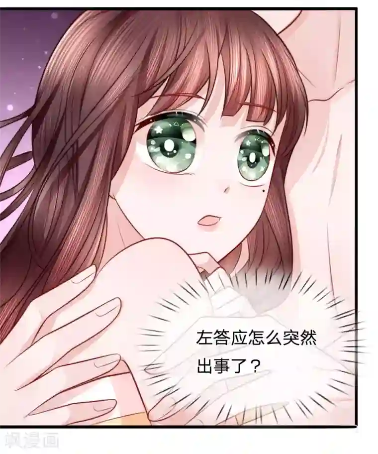 朕的恶毒皇妃第77话 乔媚发难