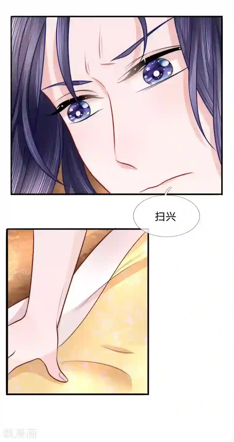 朕的恶毒皇妃第77话 乔媚发难