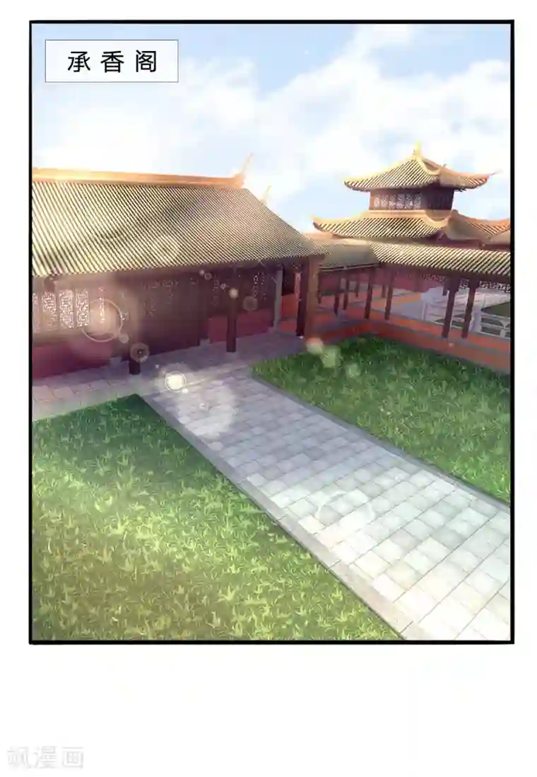 朕的恶毒皇妃第77话 乔媚发难