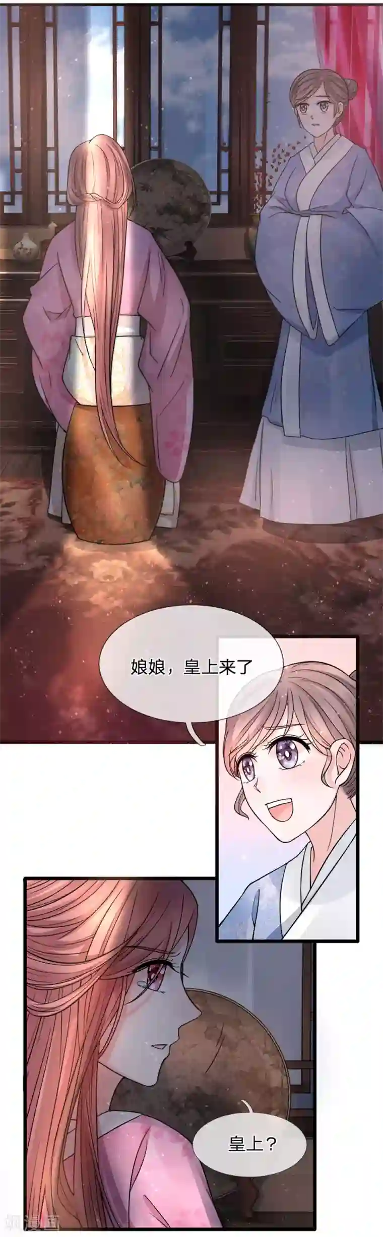 朕的恶毒皇妃第78话 金鳞池水愈清浊