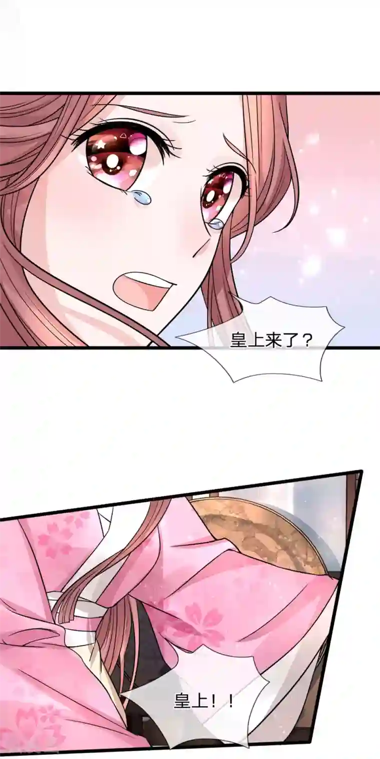 朕的恶毒皇妃第78话 金鳞池水愈清浊