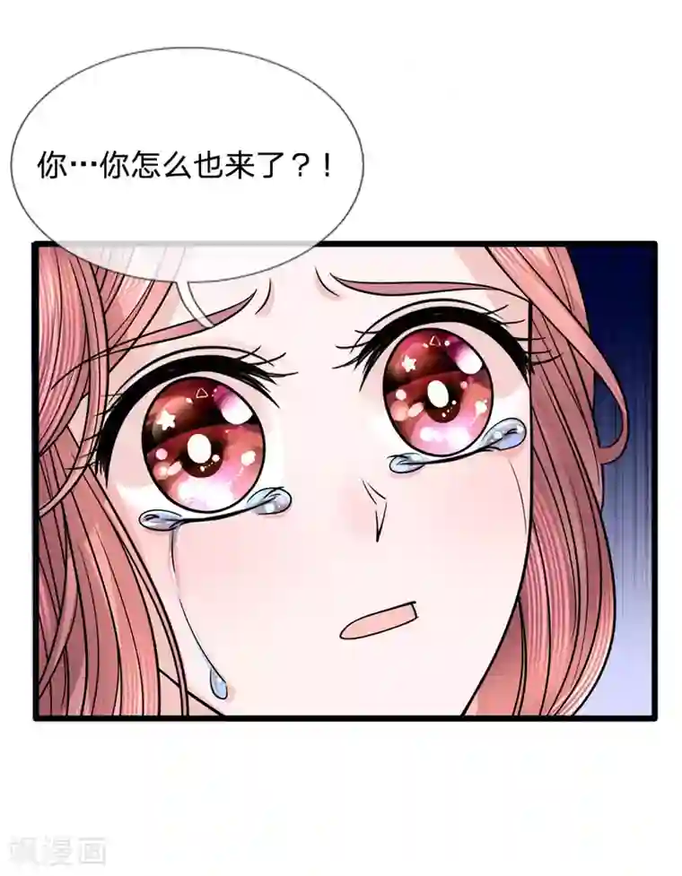 朕的恶毒皇妃第78话 金鳞池水愈清浊