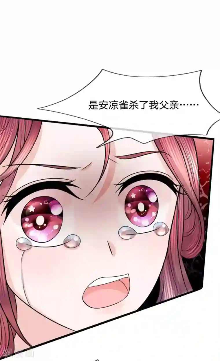 朕的恶毒皇妃第79话 人心恶如鬼