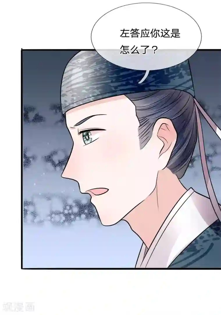 朕的恶毒皇妃第79话 人心恶如鬼