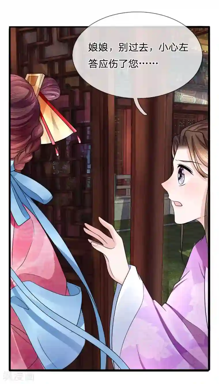 朕的恶毒皇妃第79话 人心恶如鬼