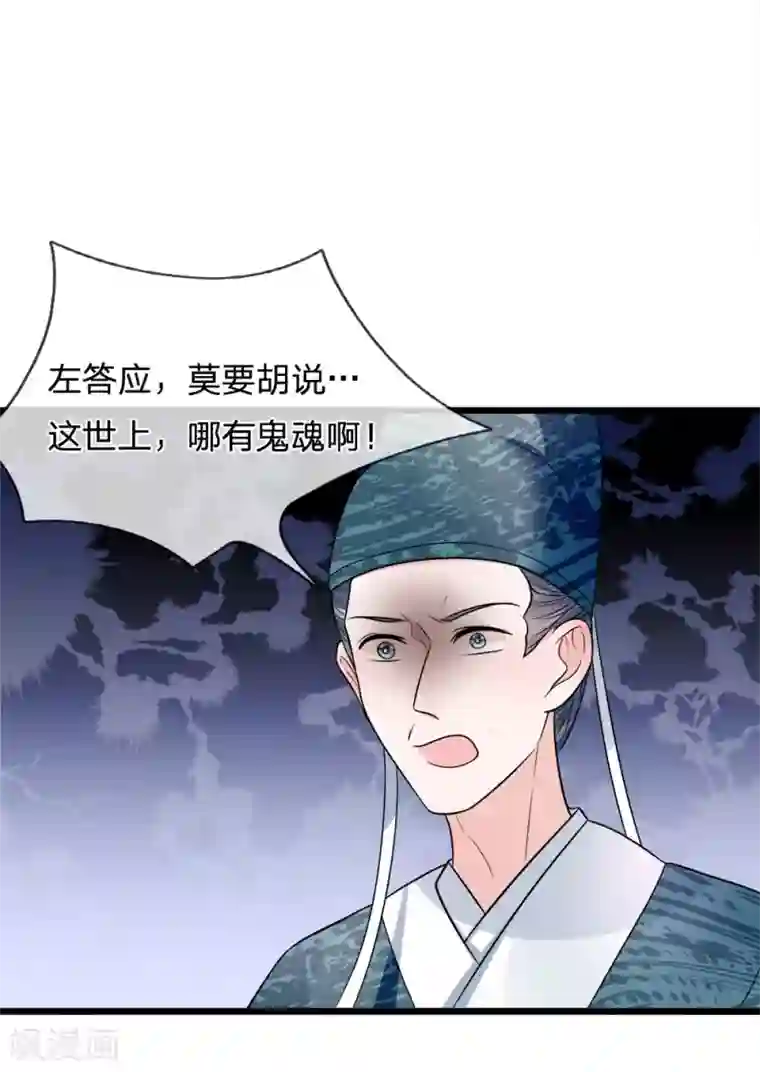 朕的恶毒皇妃第79话 人心恶如鬼
