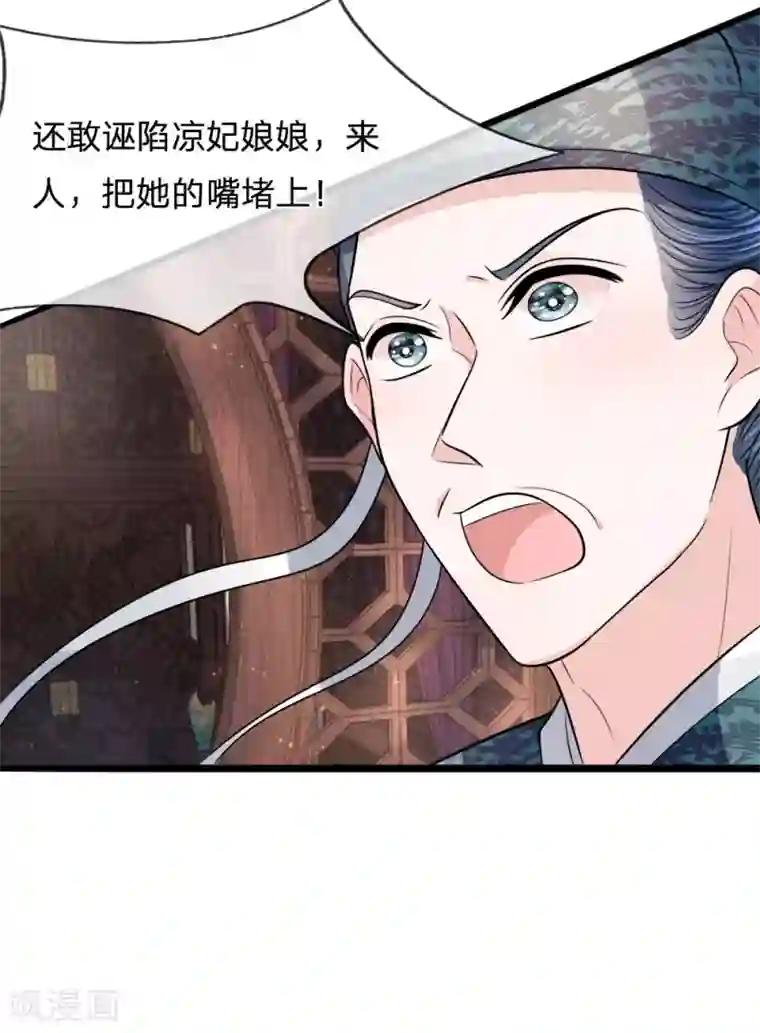 朕的恶毒皇妃第79话 人心恶如鬼
