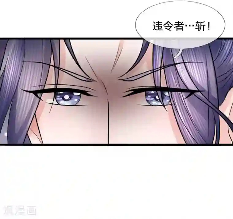 朕的恶毒皇妃第79话 人心恶如鬼